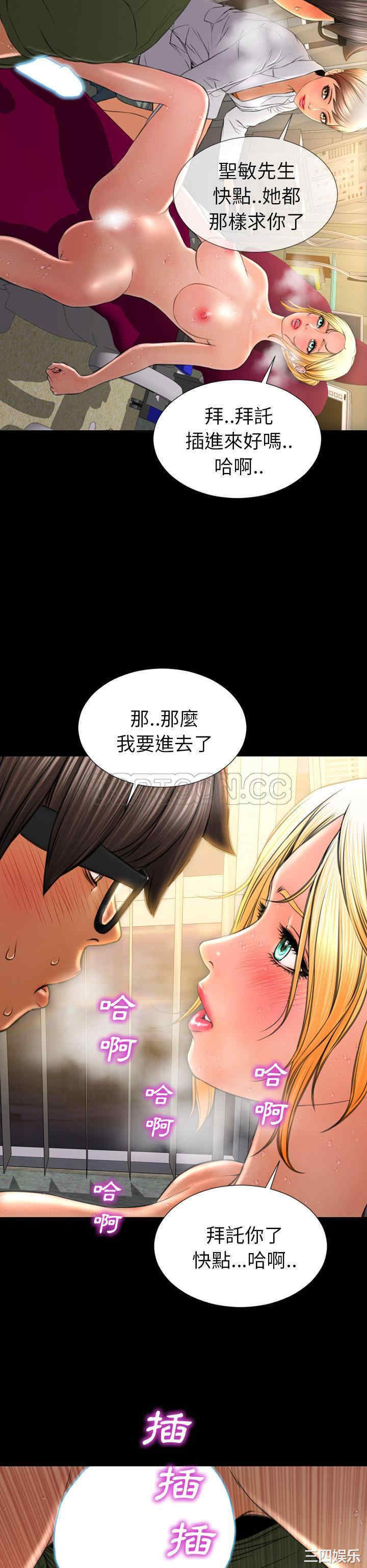 韩国漫画S商店的她韩漫_S商店的她-第34话在线免费阅读-韩国漫画-第4张图片