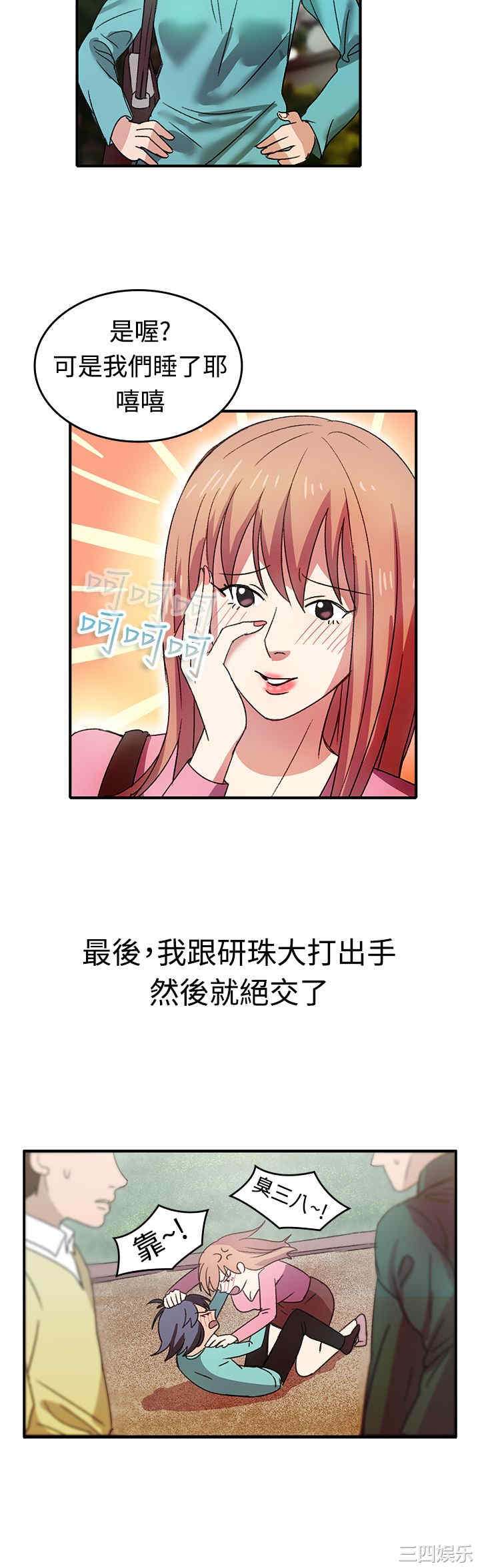 韩国漫画亲爱的，我劈腿了韩漫_亲爱的，我劈腿了-第8话在线免费阅读-韩国漫画-第18张图片
