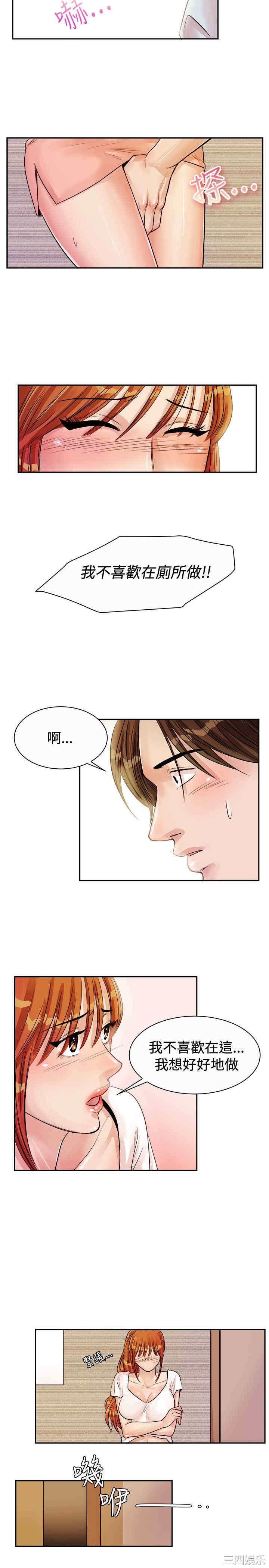韩国漫画亲爱的，我劈腿了韩漫_亲爱的，我劈腿了-第72话在线免费阅读-韩国漫画-第3张图片