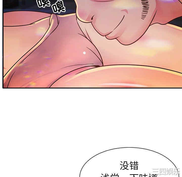 韩国漫画与两姐妹的同居生活/天真姐妹花韩漫_与两姐妹的同居生活/天真姐妹花-第17话在线免费阅读-韩国漫画-第76张图片