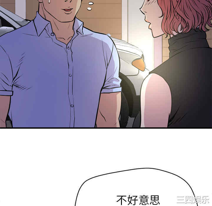 韩国漫画人妻帮帮忙/拜托人妻韩漫_人妻帮帮忙/拜托人妻-第13话在线免费阅读-韩国漫画-第100张图片