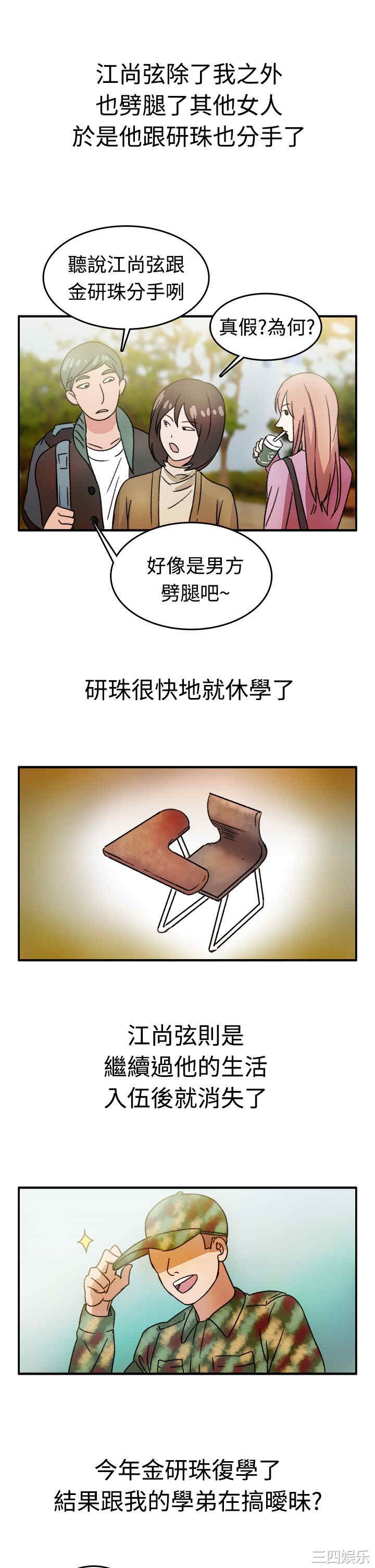 韩国漫画亲爱的，我劈腿了韩漫_亲爱的，我劈腿了-第8话在线免费阅读-韩国漫画-第19张图片