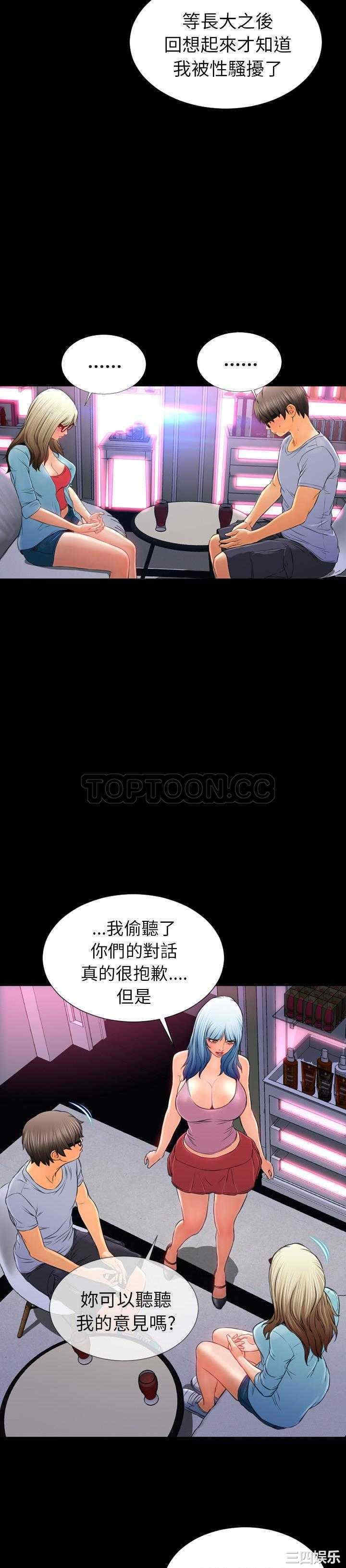 韩国漫画S商店的她韩漫_S商店的她-第15话在线免费阅读-韩国漫画-第5张图片