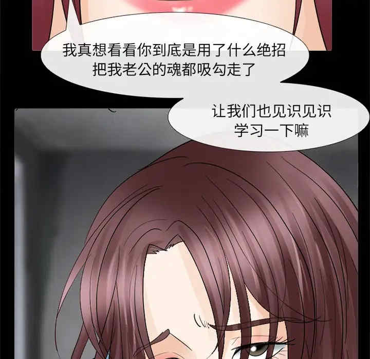 韩国漫画雪花韩漫_雪花-第6话在线免费阅读-韩国漫画-第63张图片
