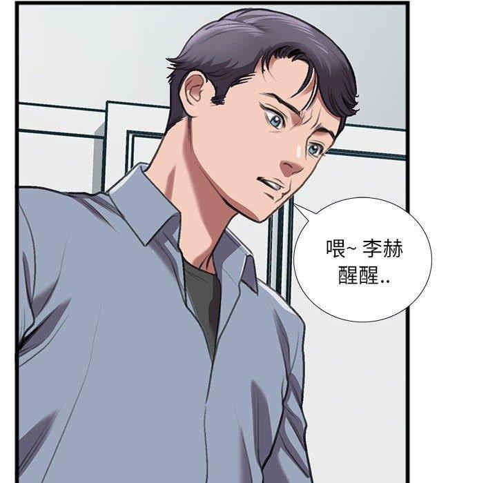 韩国漫画特殊关系韩漫_特殊关系-第14话在线免费阅读-韩国漫画-第19张图片