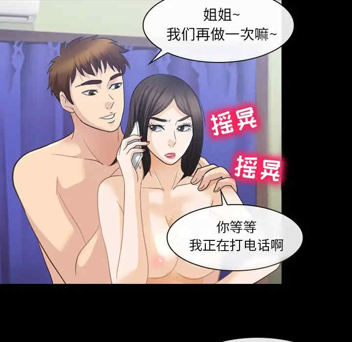 韩国漫画雪花韩漫_雪花-第21话在线免费阅读-韩国漫画-第27张图片