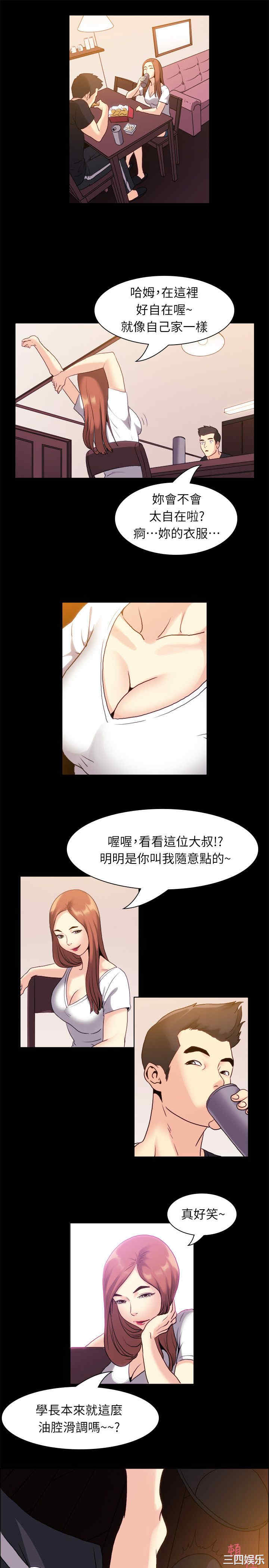 韩国漫画亲爱的，我劈腿了韩漫_亲爱的，我劈腿了-第99话在线免费阅读-韩国漫画-第6张图片