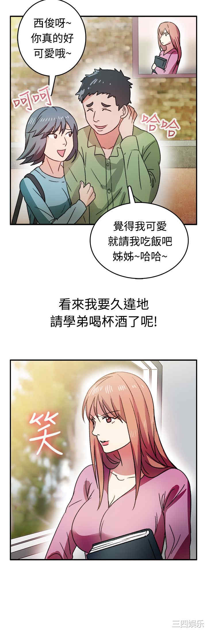 韩国漫画亲爱的，我劈腿了韩漫_亲爱的，我劈腿了-第8话在线免费阅读-韩国漫画-第20张图片