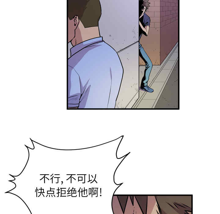 韩国漫画人妻帮帮忙/拜托人妻韩漫_人妻帮帮忙/拜托人妻-第13话在线免费阅读-韩国漫画-第103张图片