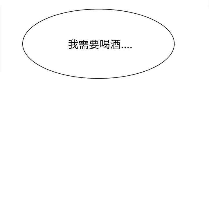 韩国漫画雪花韩漫_雪花-第27话在线免费阅读-韩国漫画-第108张图片