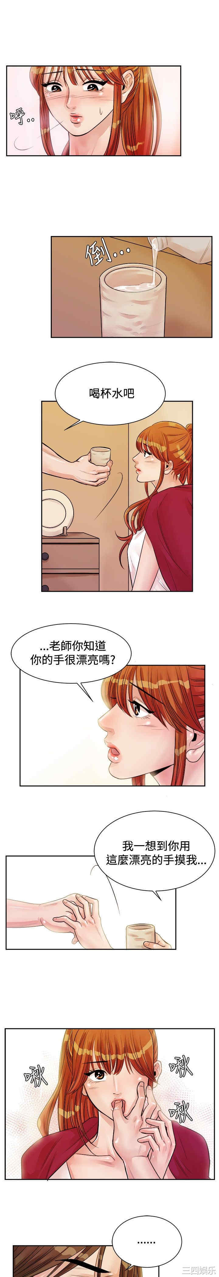 韩国漫画亲爱的，我劈腿了韩漫_亲爱的，我劈腿了-第72话在线免费阅读-韩国漫画-第5张图片