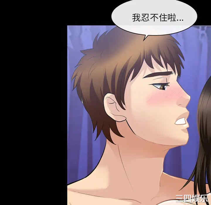 韩国漫画雪花韩漫_雪花-第21话在线免费阅读-韩国漫画-第28张图片