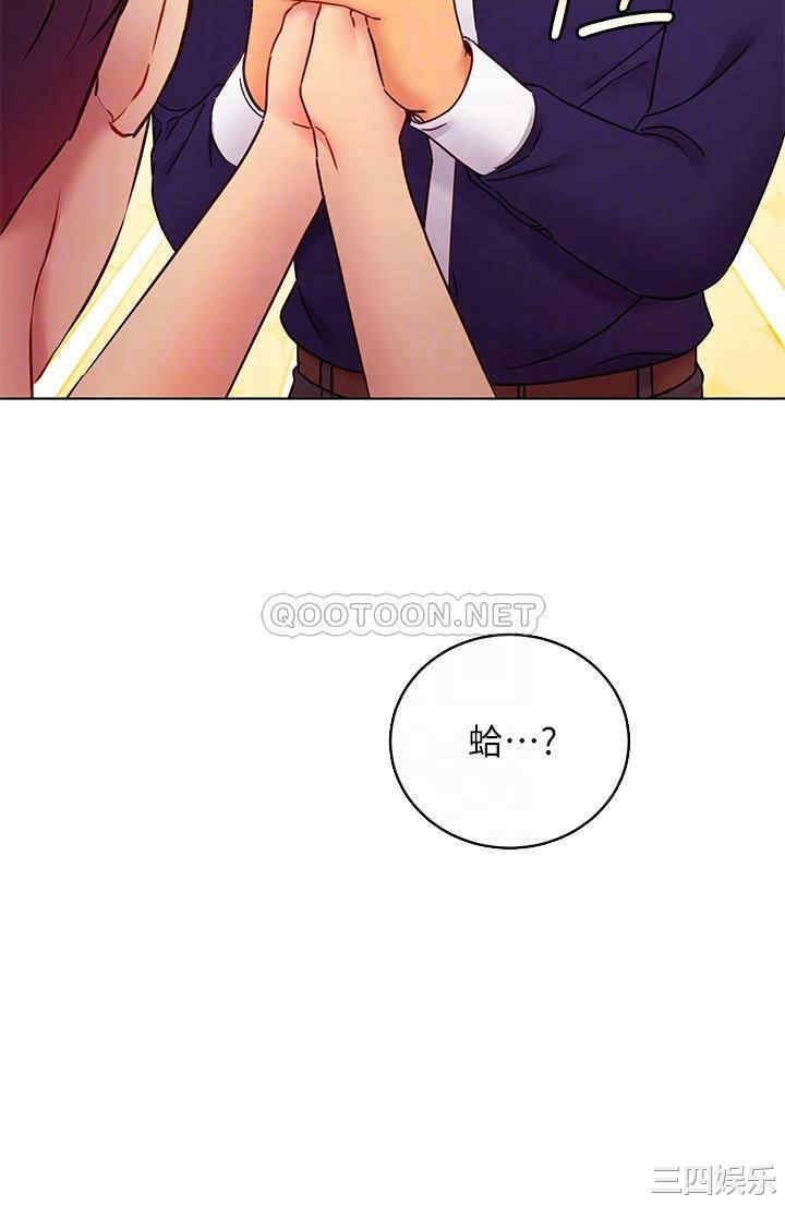 韩国漫画韩漫_继母的朋友们-第82话在线免费阅读-韩国漫画-第12张图片