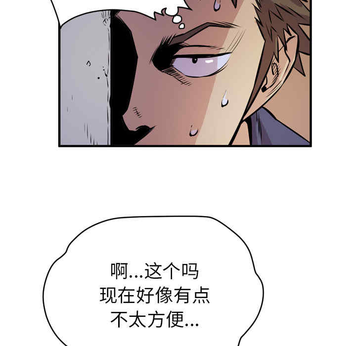 韩国漫画人妻帮帮忙/拜托人妻韩漫_人妻帮帮忙/拜托人妻-第13话在线免费阅读-韩国漫画-第104张图片