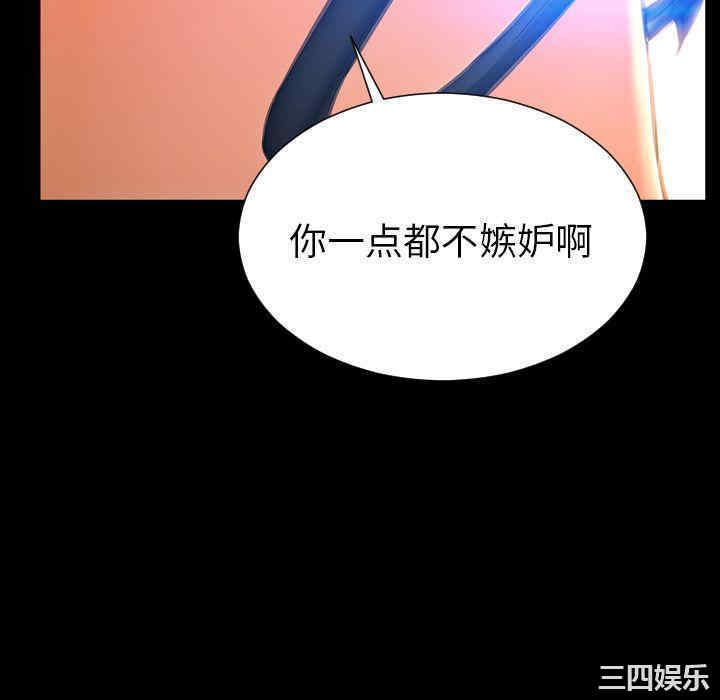 韩国漫画S商店的她韩漫_S商店的她-第72话在线免费阅读-韩国漫画-第124张图片