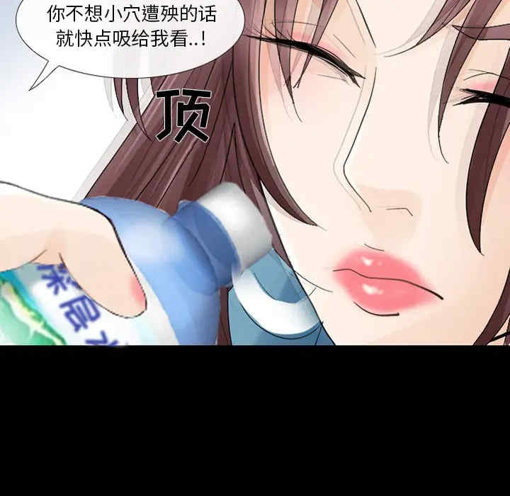 韩国漫画雪花韩漫_雪花-第6话在线免费阅读-韩国漫画-第65张图片