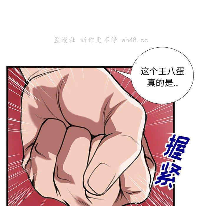 韩国漫画特殊关系韩漫_特殊关系-第14话在线免费阅读-韩国漫画-第21张图片