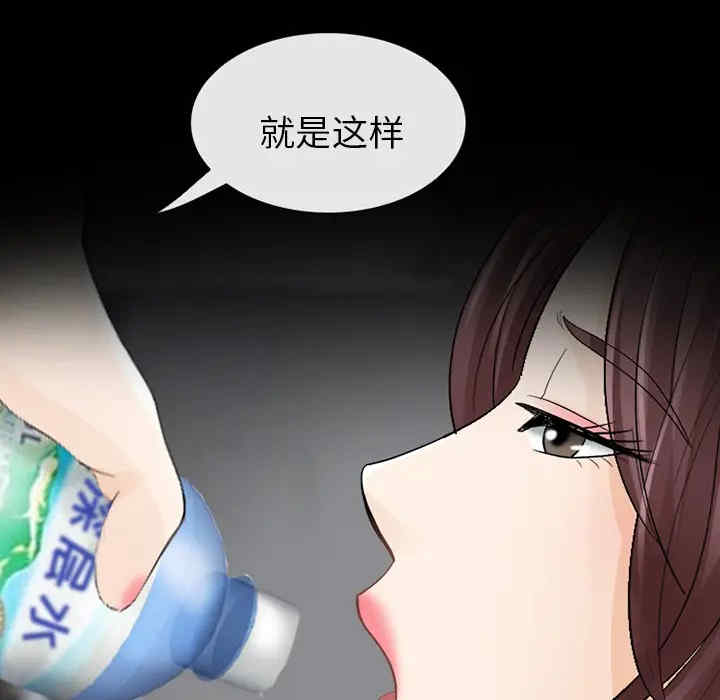 韩国漫画雪花韩漫_雪花-第6话在线免费阅读-韩国漫画-第66张图片