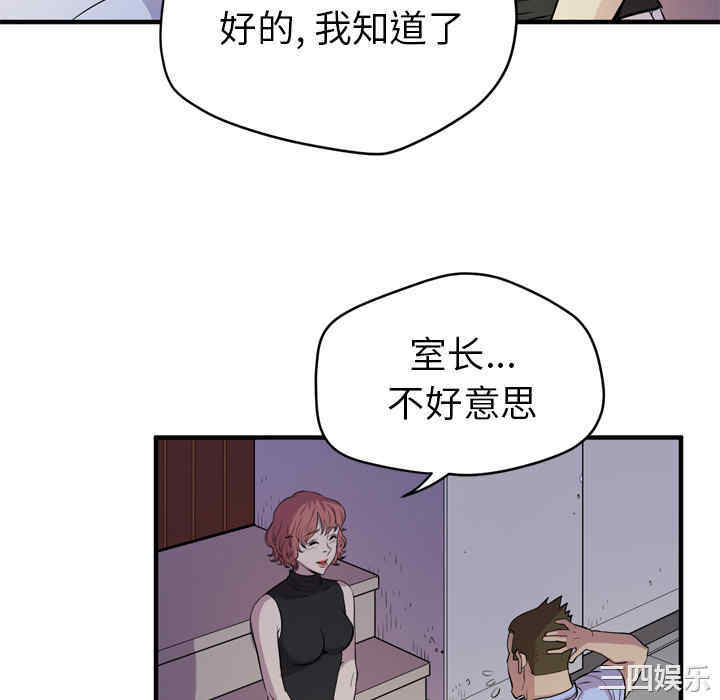 韩国漫画人妻帮帮忙/拜托人妻韩漫_人妻帮帮忙/拜托人妻-第13话在线免费阅读-韩国漫画-第106张图片