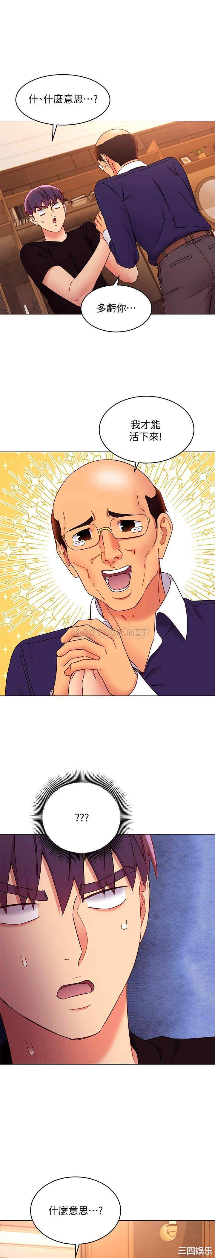 韩国漫画韩漫_继母的朋友们-第82话在线免费阅读-韩国漫画-第13张图片