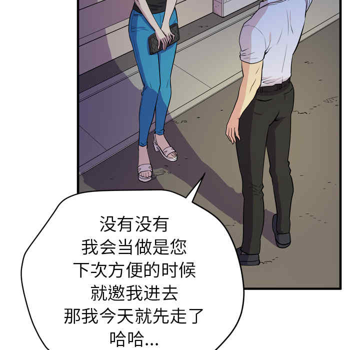韩国漫画人妻帮帮忙/拜托人妻韩漫_人妻帮帮忙/拜托人妻-第13话在线免费阅读-韩国漫画-第107张图片