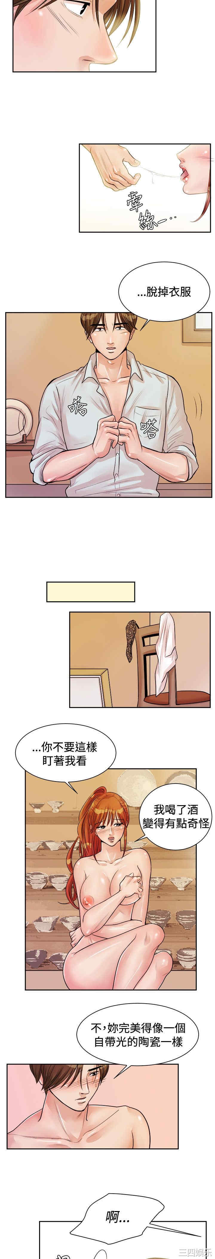 韩国漫画亲爱的，我劈腿了韩漫_亲爱的，我劈腿了-第72话在线免费阅读-韩国漫画-第6张图片