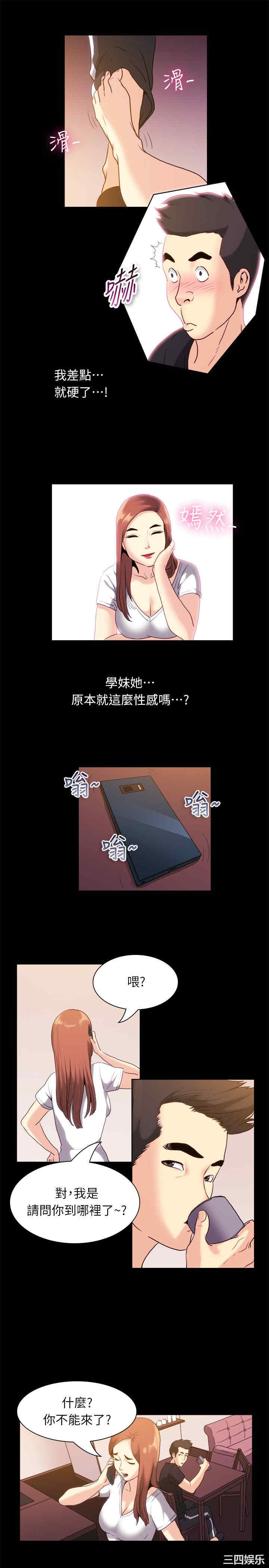 韩国漫画亲爱的，我劈腿了韩漫_亲爱的，我劈腿了-第99话在线免费阅读-韩国漫画-第8张图片