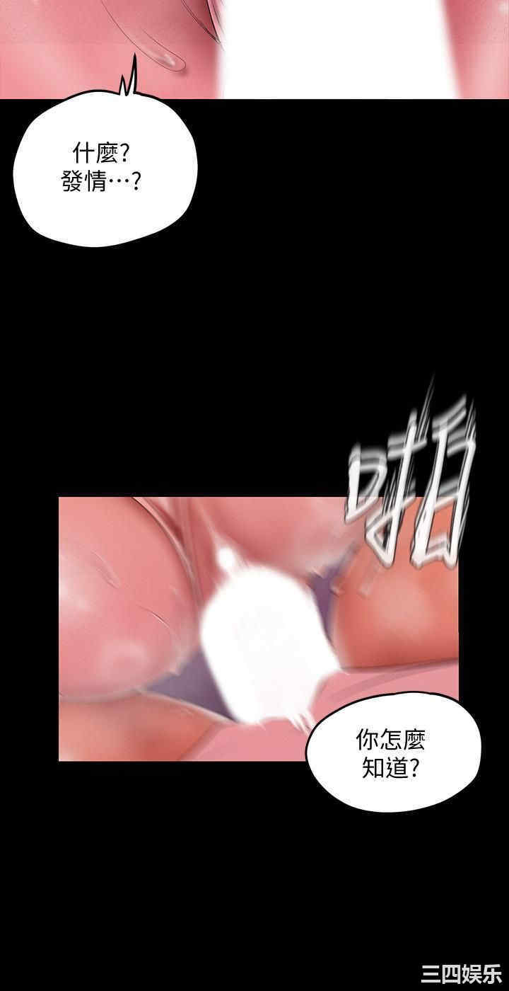 韩国漫画美丽新世界韩漫_美丽新世界-第116话在线免费阅读-韩国漫画-第33张图片