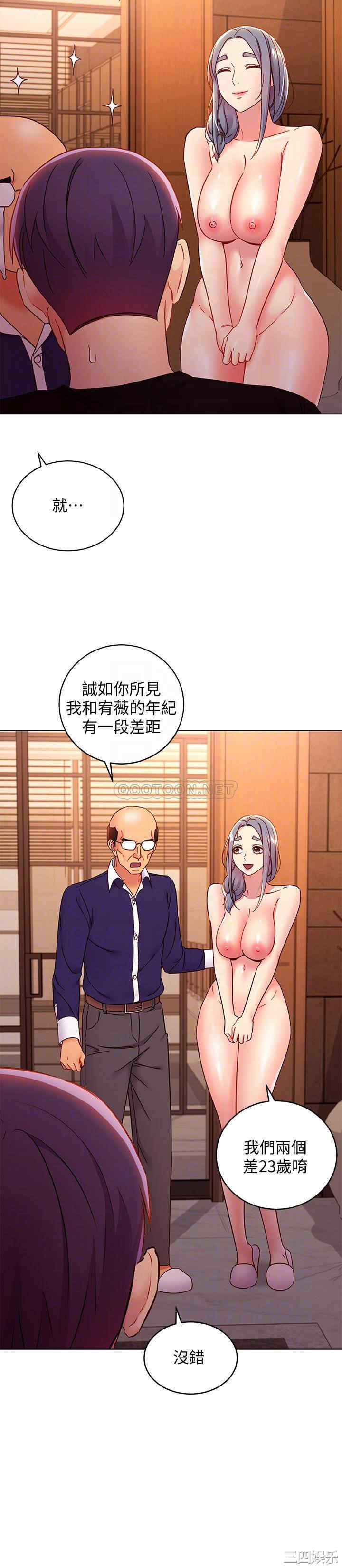 韩国漫画韩漫_继母的朋友们-第82话在线免费阅读-韩国漫画-第14张图片