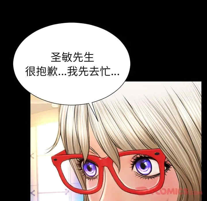 韩国漫画S商店的她韩漫_S商店的她-第67话在线免费阅读-韩国漫画-第102张图片