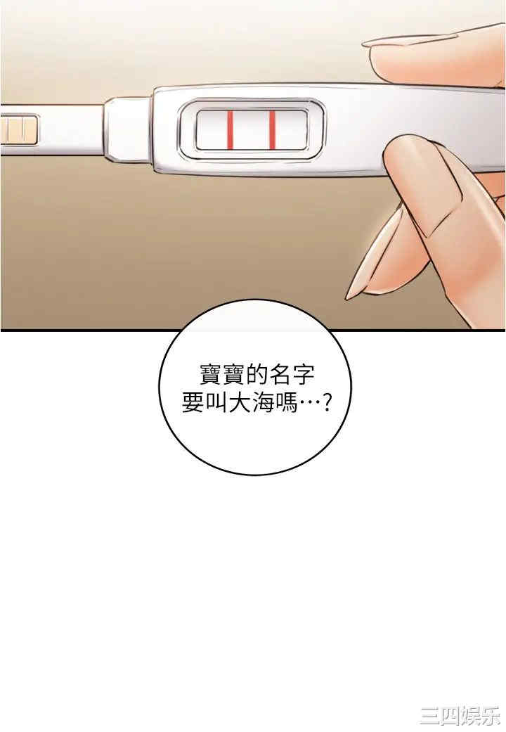 韩国漫画韩漫_正妹小主管-第111话在线免费阅读-韩国漫画-第34张图片