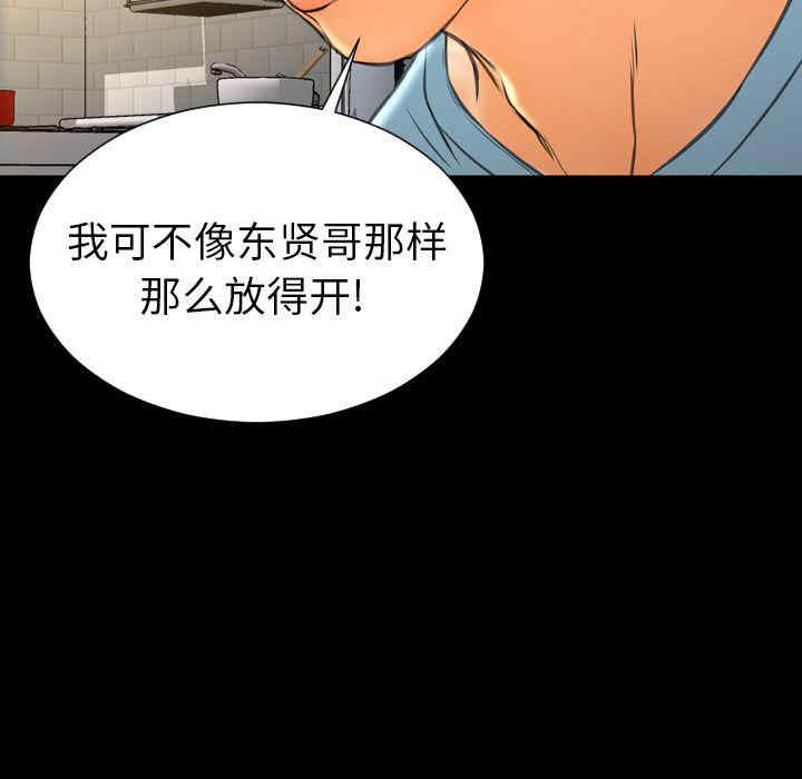 韩国漫画S商店的她韩漫_S商店的她-第72话在线免费阅读-韩国漫画-第128张图片