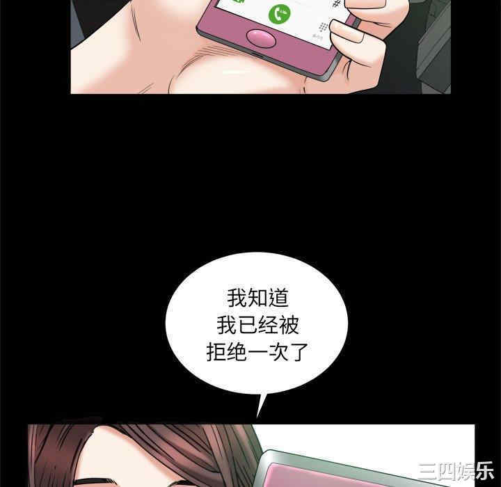 韩国漫画圈套韩漫_圈套-第39话在线免费阅读-韩国漫画-第76张图片