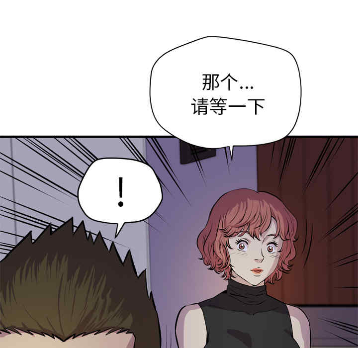 韩国漫画人妻帮帮忙/拜托人妻韩漫_人妻帮帮忙/拜托人妻-第13话在线免费阅读-韩国漫画-第111张图片