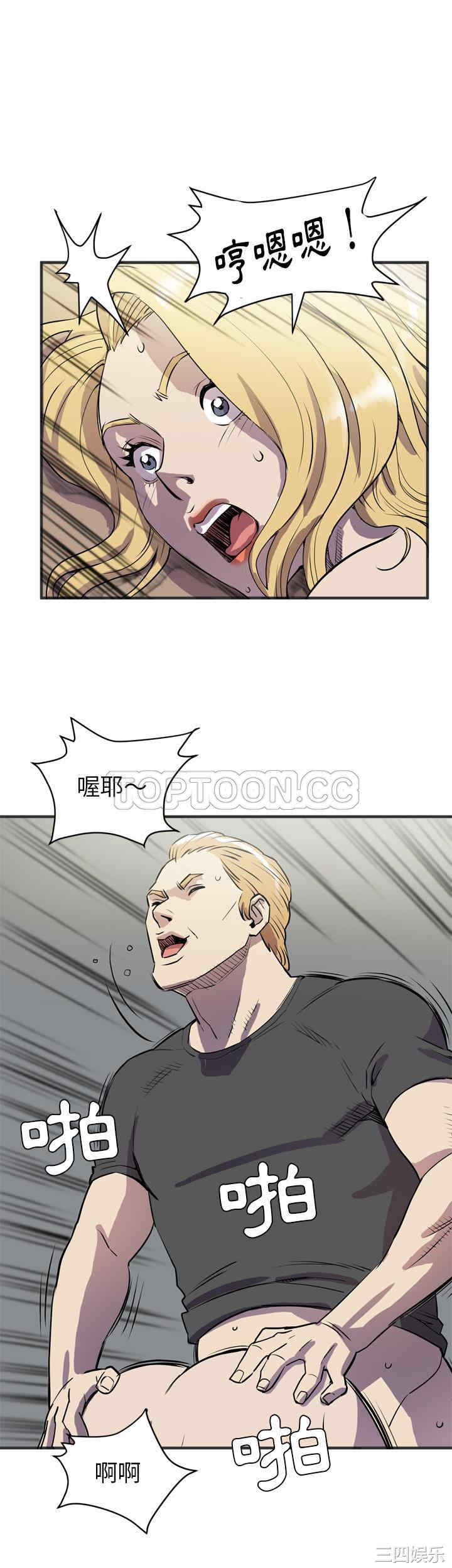 韩国漫画人妻帮帮忙/拜托人妻韩漫_人妻帮帮忙/拜托人妻-第23话在线免费阅读-韩国漫画-第19张图片