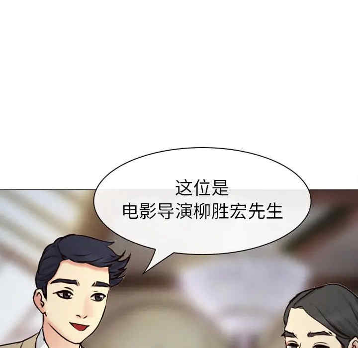 韩国漫画雪花韩漫_雪花-第27话在线免费阅读-韩国漫画-第115张图片