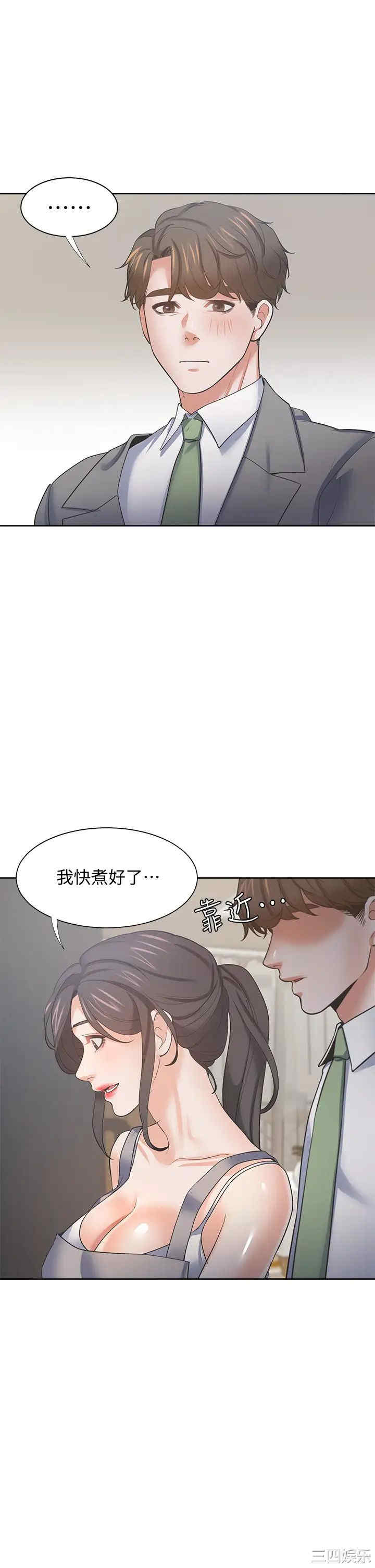 韩国漫画渴望：爱火难耐韩漫_渴望：爱火难耐-第70话在线免费阅读-韩国漫画-第44张图片