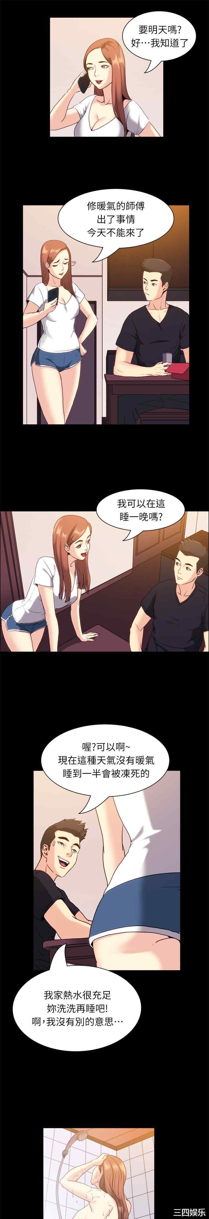韩国漫画亲爱的，我劈腿了韩漫_亲爱的，我劈腿了-第99话在线免费阅读-韩国漫画-第10张图片