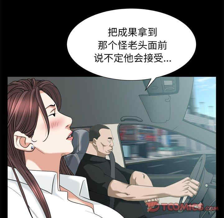 韩国漫画圈套韩漫_圈套-第39话在线免费阅读-韩国漫画-第78张图片