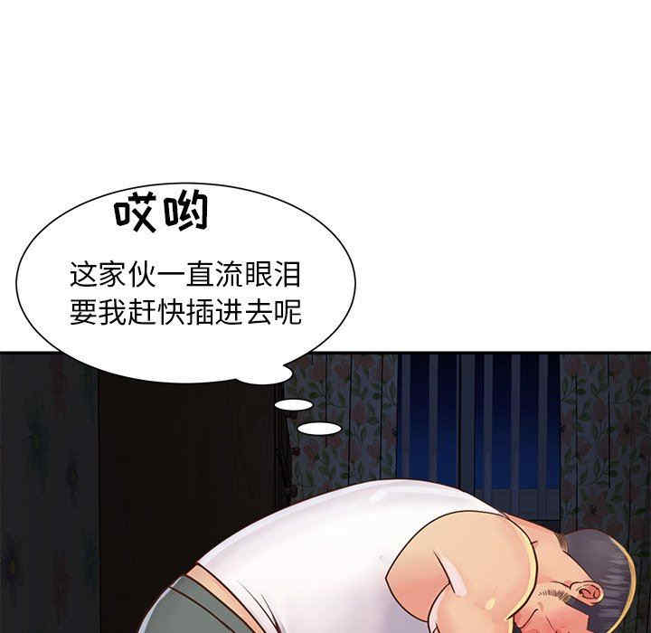 韩国漫画与两姐妹的同居生活/天真姐妹花韩漫_与两姐妹的同居生活/天真姐妹花-第17话在线免费阅读-韩国漫画-第85张图片