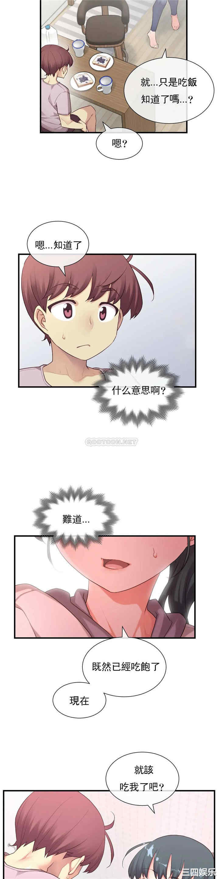 韩国漫画1/6 女友韩漫_1/6 女友-第39话在线免费阅读-韩国漫画-第11张图片