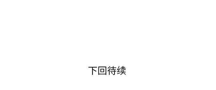 韩国漫画人妻帮帮忙/拜托人妻韩漫_人妻帮帮忙/拜托人妻-第13话在线免费阅读-韩国漫画-第114张图片
