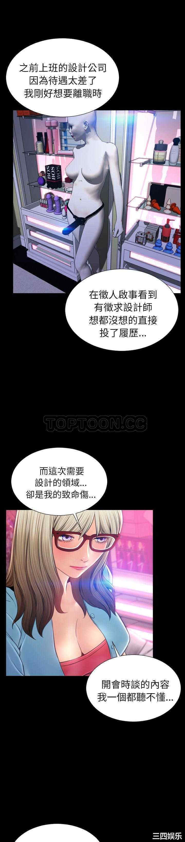 韩国漫画S商店的她韩漫_S商店的她-第15话在线免费阅读-韩国漫画-第10张图片