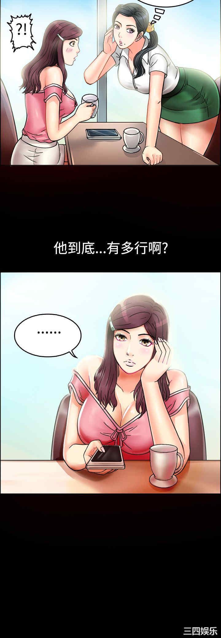 韩国漫画亲爱的，我劈腿了韩漫_亲爱的，我劈腿了-第9话在线免费阅读-韩国漫画-第3张图片
