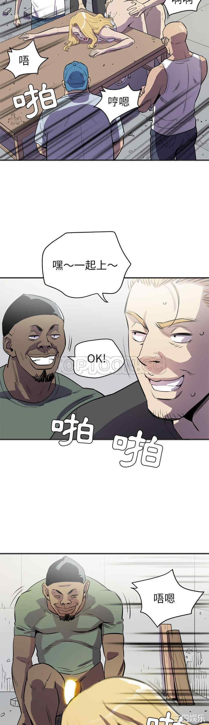 韩国漫画人妻帮帮忙/拜托人妻韩漫_人妻帮帮忙/拜托人妻-第23话在线免费阅读-韩国漫画-第21张图片