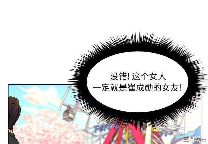韩国漫画疯狂女教师/脱序教师韩漫_疯狂女教师/脱序教师-第18话在线免费阅读-韩国漫画-第4张图片