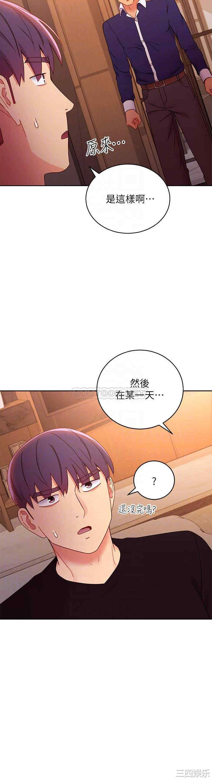 韩国漫画韩漫_继母的朋友们-第82话在线免费阅读-韩国漫画-第18张图片