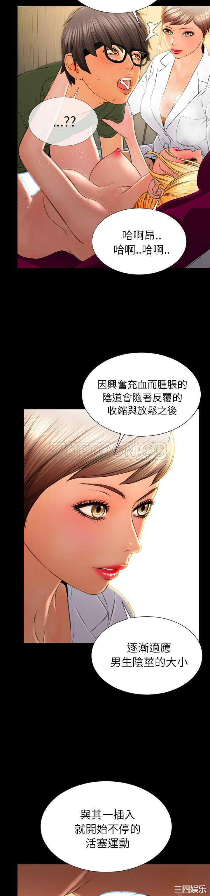 韩国漫画S商店的她韩漫_S商店的她-第34话在线免费阅读-韩国漫画-第11张图片