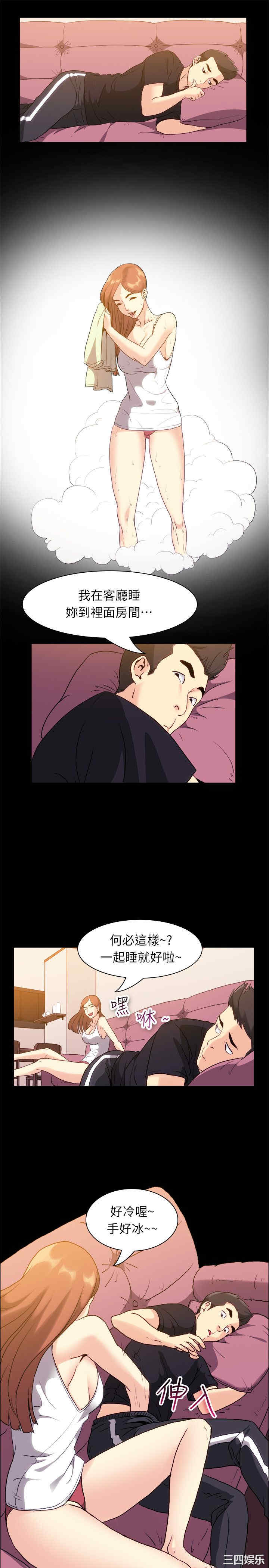韩国漫画亲爱的，我劈腿了韩漫_亲爱的，我劈腿了-第99话在线免费阅读-韩国漫画-第12张图片