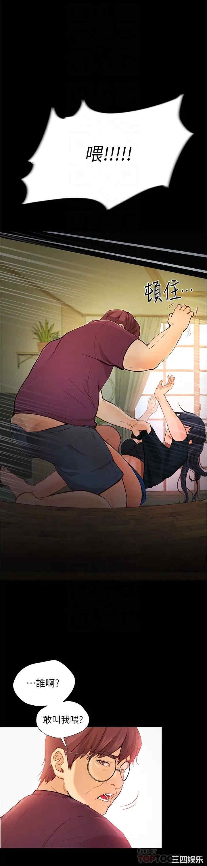 韩国漫画韩漫_大学骑遇记-第4话在线免费阅读-韩国漫画-第10张图片